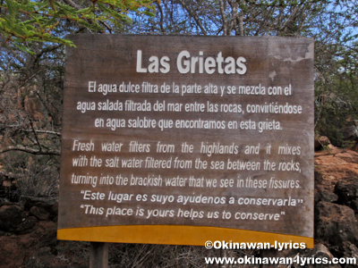 Las Grietas@サンタクルス島(Santa Cruz island), ガラパゴス(Galapagos)