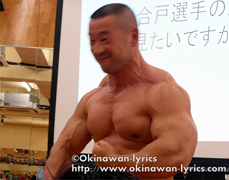 合戸孝二