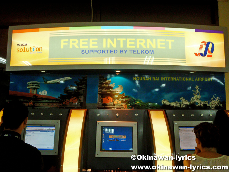 デンパサール空港の無料インターネットブース(free internet@Denpasar airport)
