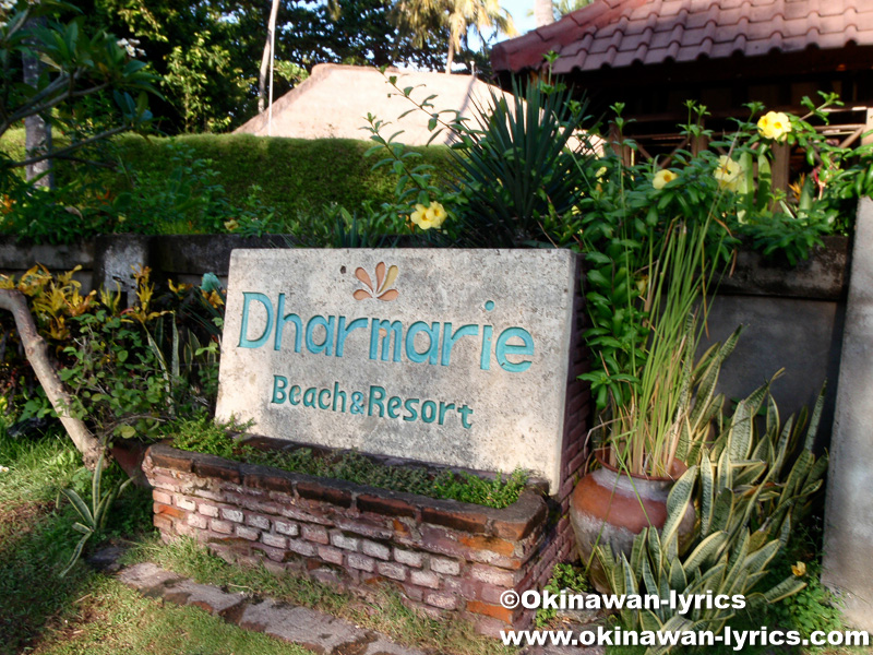 Dharmarie Beach and Resort