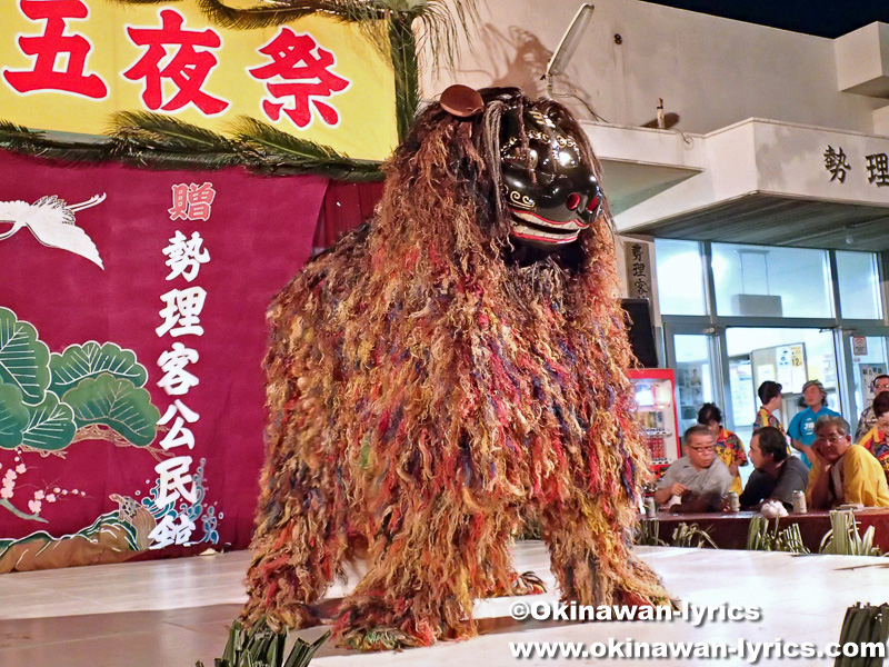 勢理客の獅子舞(タチシラングイ)@勢理客十五夜祭