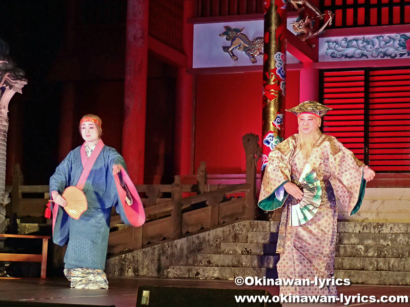 琉球舞踊(かぎやで風)@首里城公園 中秋の宴