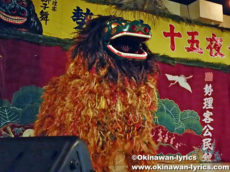 勢理客の獅子舞(タチシラングィ)@勢理客十五夜祭