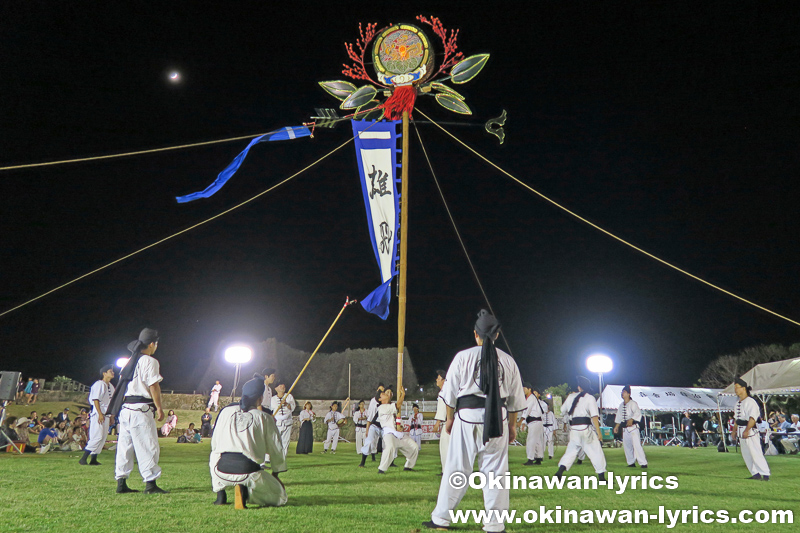 那覇市首里金城町の旗頭@第5回グスクの響き祭り