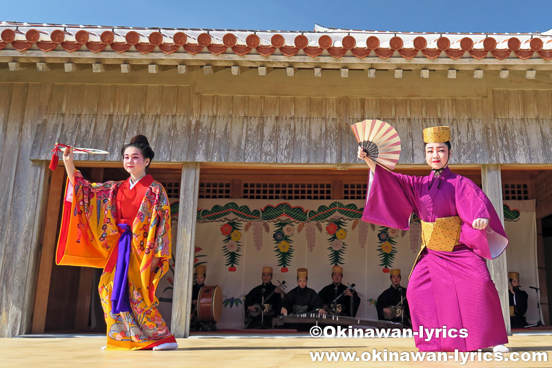 古典琉球舞踊(かぎやで風)@首里城公園新春の宴(琉球芸能の宴)