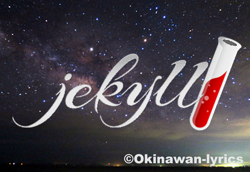 Jekyll with the Milky Way on Iheya island of Okinawa