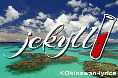 Jekyll on Hateruma island of Okinawa