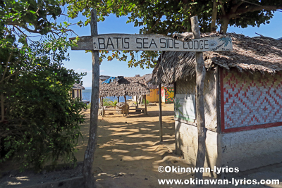 Batis Seaside Guest House@マスケリン島(Maskelyne island),バヌアツ