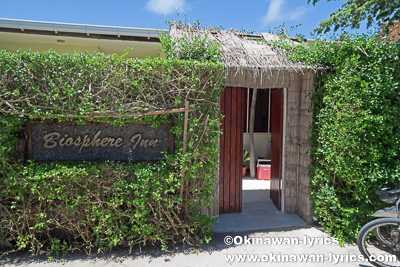 Biosphere Inn@ダラバンドゥ島,モルディブ