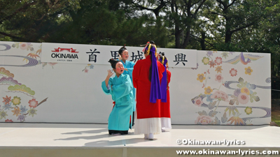 琉球舞踊「醜童」@首里城復興祭