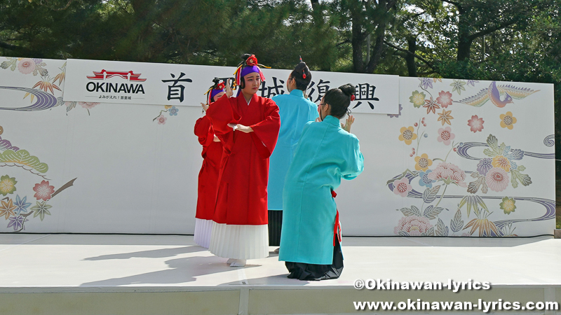 琉球舞踊「醜童」@首里城復興祭