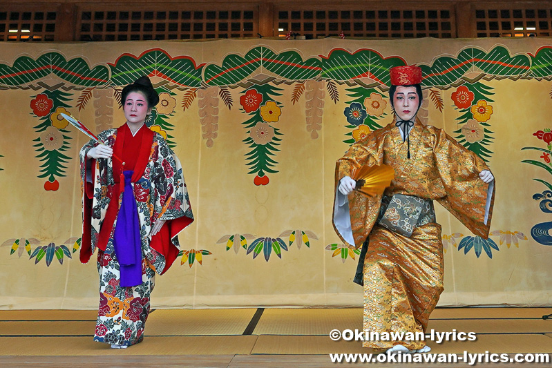 琉球舞踊「かぎやで風」@首里城公園「新春の宴2022」