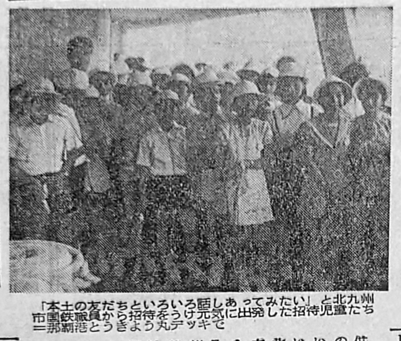 「沖縄の美しさを話したい」琉球新報1972.7.28朝刊13面