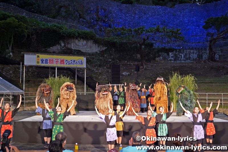 第35回 全島獅子舞フェスティバル