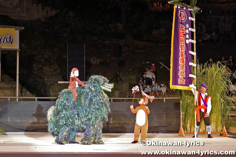 うるま市上江洲の獅子舞@第35回 全島獅子舞フェスティバル