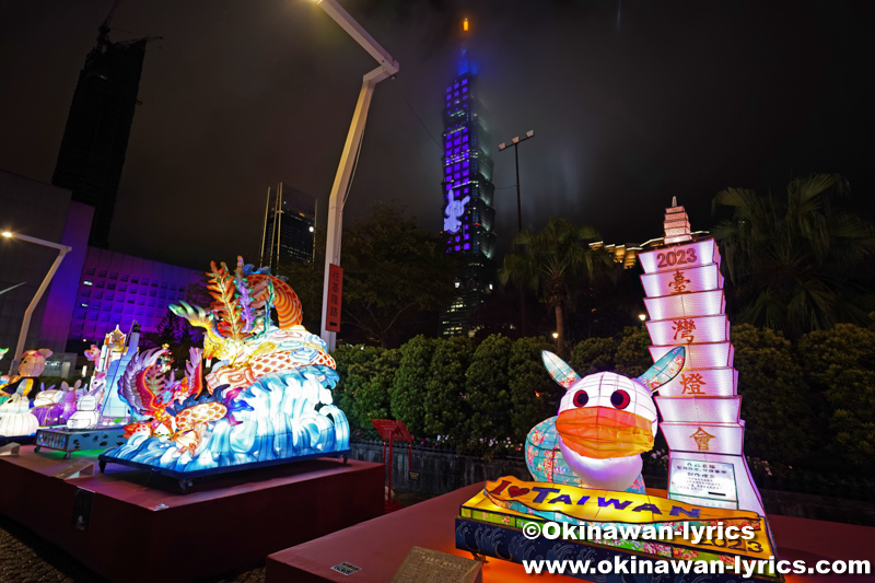 台湾ランタンフェスティバル(台灣燈會)