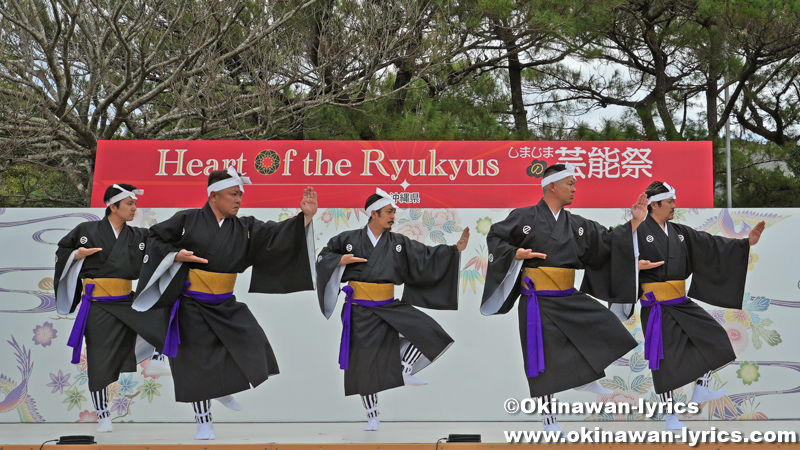 琉球舞踊「赤木名節」@しまじまの芸能祭