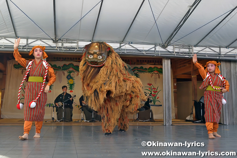 南風原町宮平の獅子舞「マーイ手」@しまじまの芸能祭