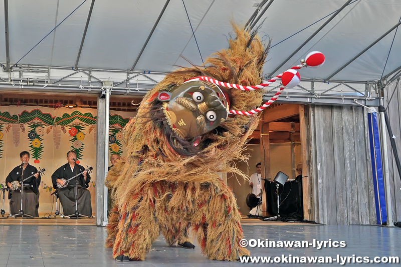 南風原町宮平の獅子舞「マーイ手」@しまじまの芸能祭