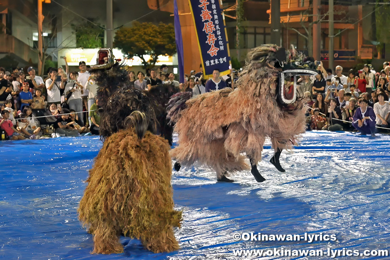 獅子舞のガーエー@琉球王朝祭り首里