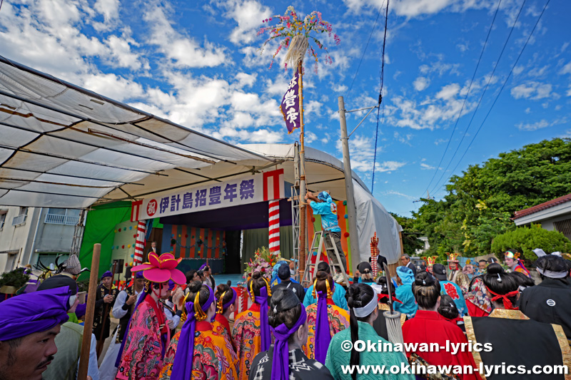 伊計公園運動場(ウドゥイナー)に到着@伊計島招豊年祭