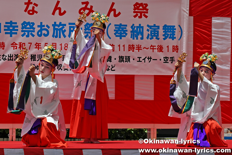 稚児神楽@令和7年 なんみん祭