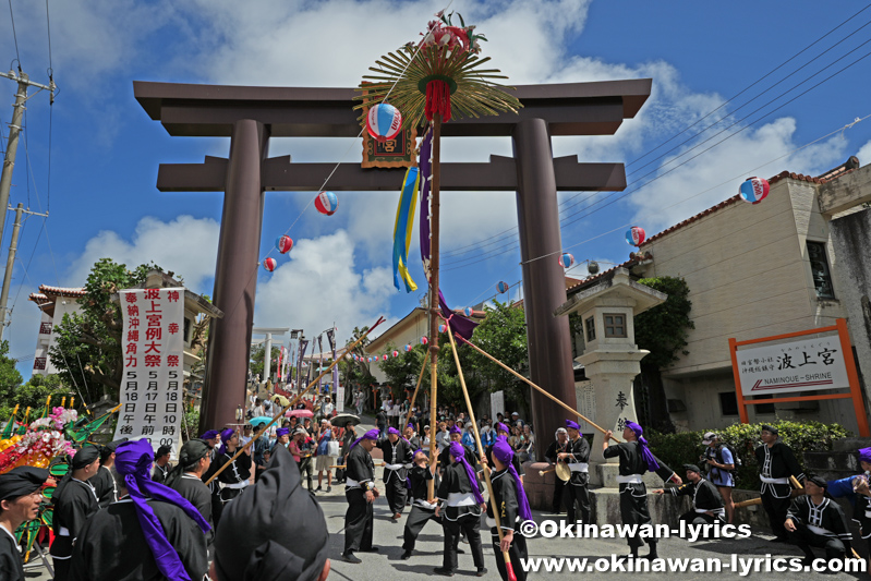 久米の旗頭@令和7年 なんみん祭