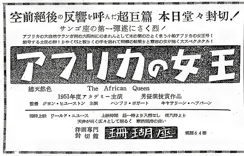 『琉球新報』1952年12月27日