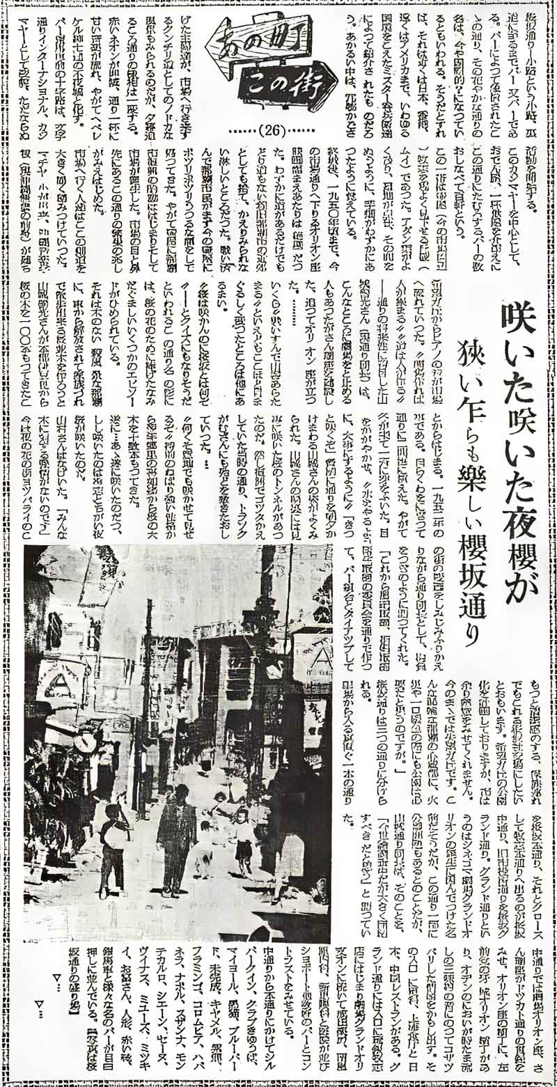 『琉球新報』1955年12月30