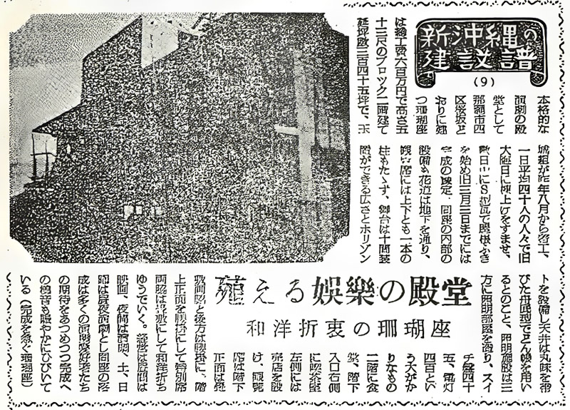 『琉球新報』1952年2月15日