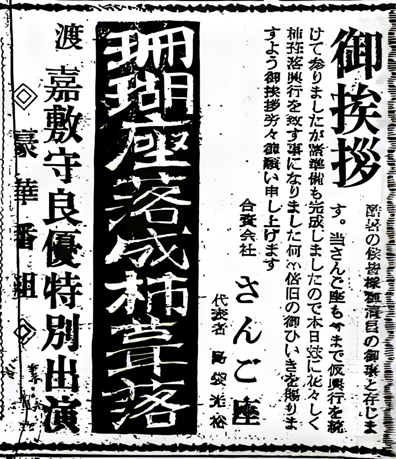 『沖縄タイムス』1952年7月12日