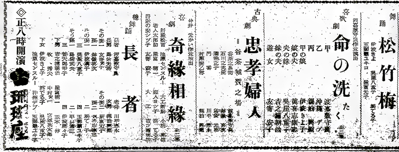 『沖縄タイムス』1952年7月12日
