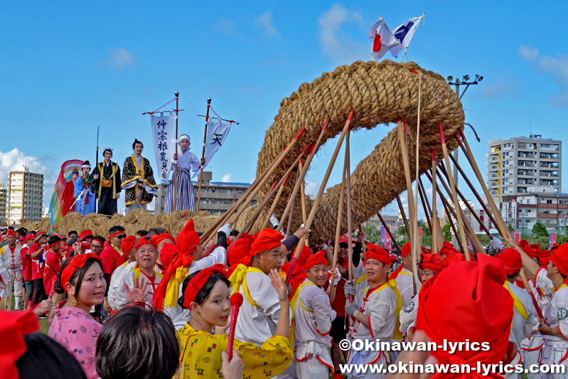 与那原大綱曳(与那原大綱引き)