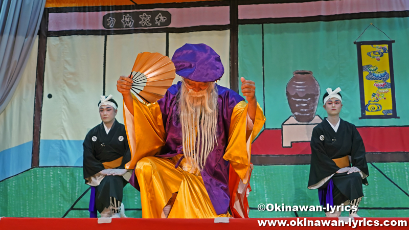 長者の大主@名護市の古我知区豊年祭