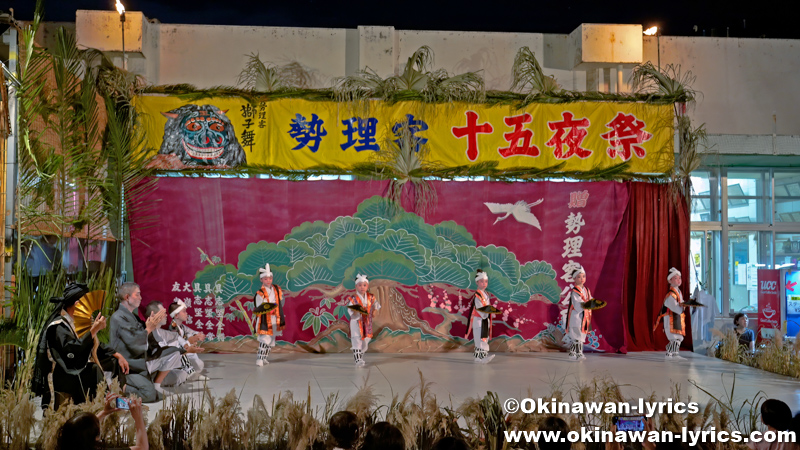 長者の大主@勢理客十五夜祭