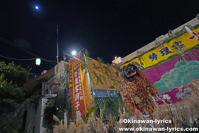 獅子舞@勢理客十五夜祭