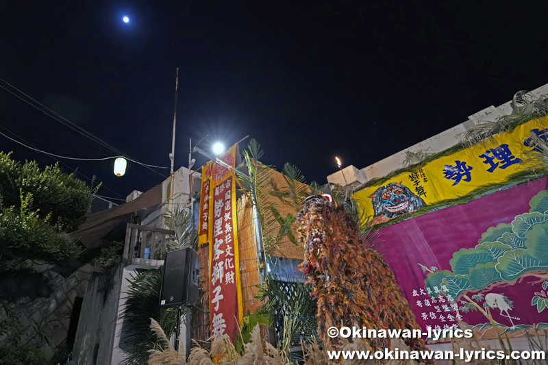 獅子舞@勢理客十五夜祭