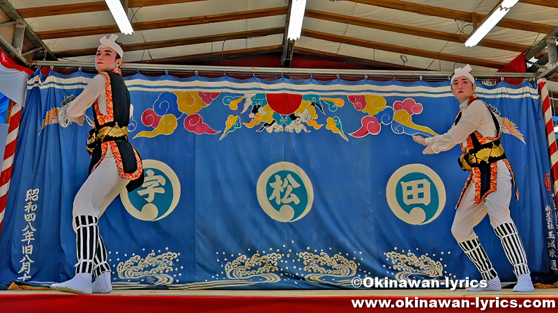 琉球舞踊「瀧落し」@宜野座村松田区の豊年祭