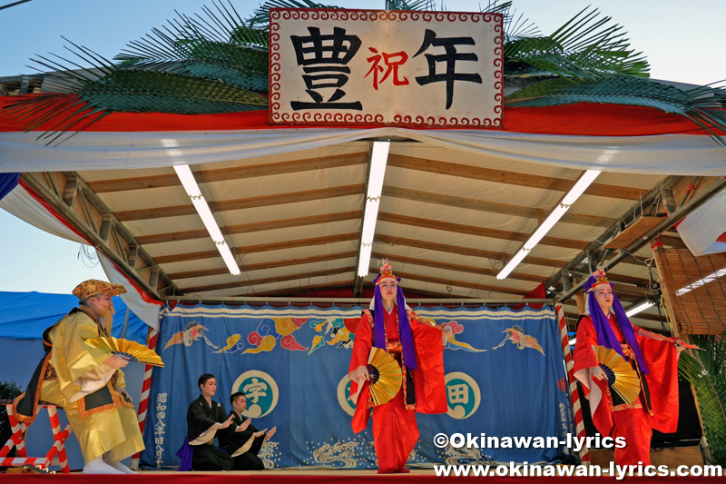 長者の大主@宜野座村松田区の豊年祭