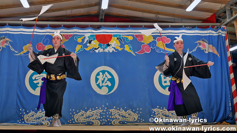 琉球舞踊「揚作田」@宜野座村松田区の豊年祭