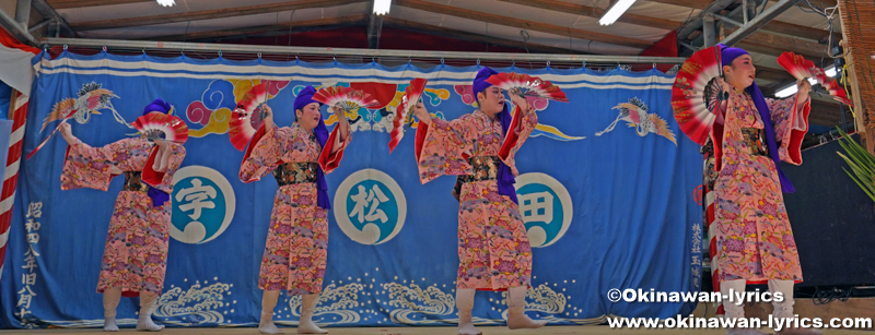 琉球舞踊「道づね」@宜野座村松田区の豊年祭