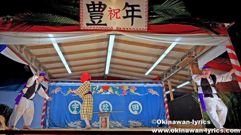 喜歌劇「戻り駕篭」@宜野座村松田区の豊年祭