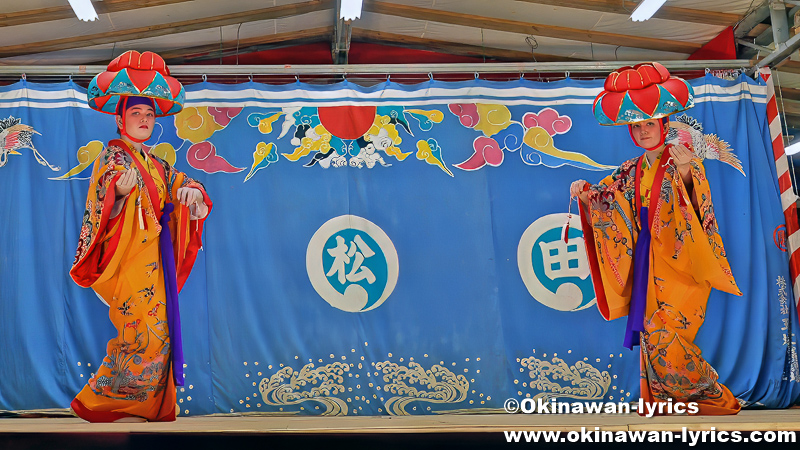 琉球舞踊「四つ竹」@宜野座村松田区の豊年祭
