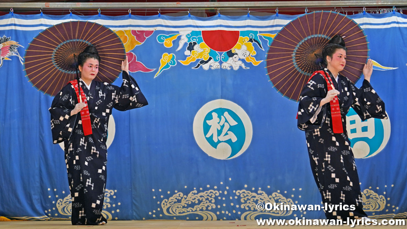 琉球舞踊「花風」@宜野座村松田区の豊年祭