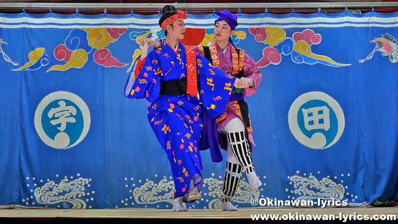 琉球舞踊「加那ヨー天川」@宜野座村松田区の豊年祭
