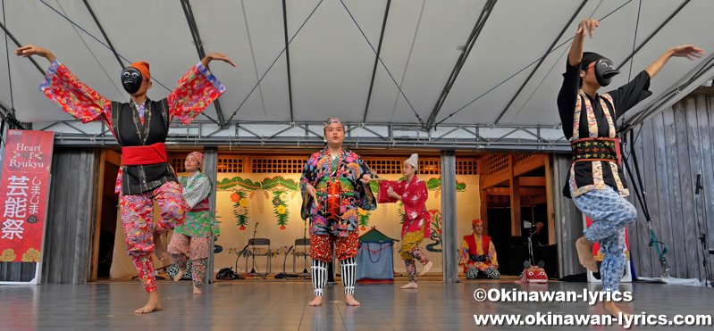伊良皆の京太郎(鳥刺し舞)@首里城公園「しまじまの芸能祭」
