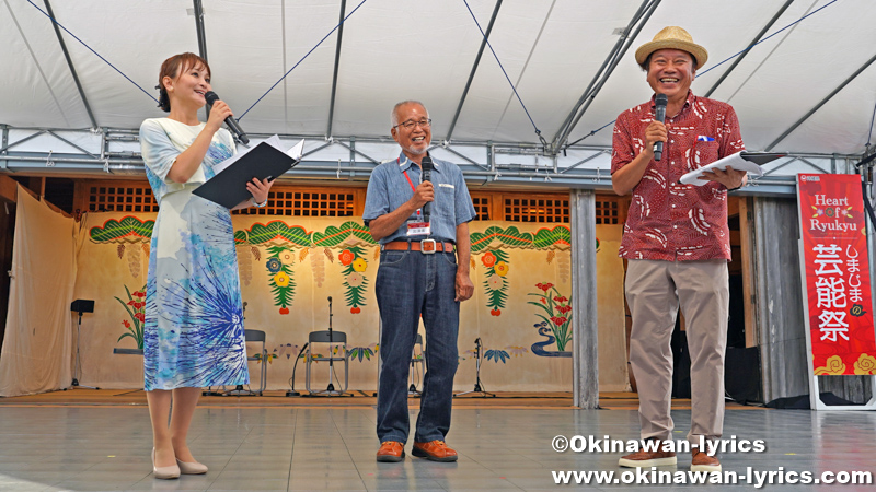 伊良皆の京太郎(上地正勝さんのインタビュー)@首里城公園「しまじまの芸能祭」