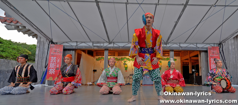 伊良皆の京太郎(やんざい頭による口上)@首里城公園「しまじまの芸能祭」