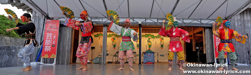 伊良皆の京太郎((扇舞)@首里城公園「しまじまの芸能祭」