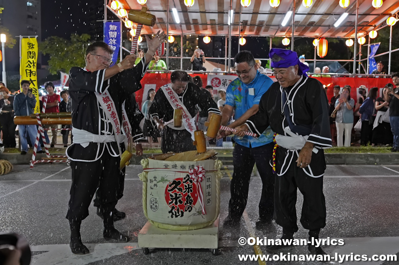 酒樽の鏡開き@浦添市の城間松明大綱引